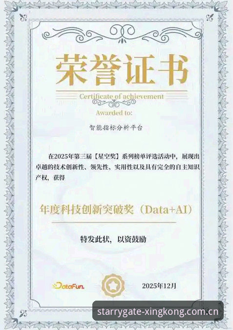 星空入口老版本下载使用指南 星空平台入口老版本下载实用指南:从直连失效到赛事数据全覆盖的排障手记