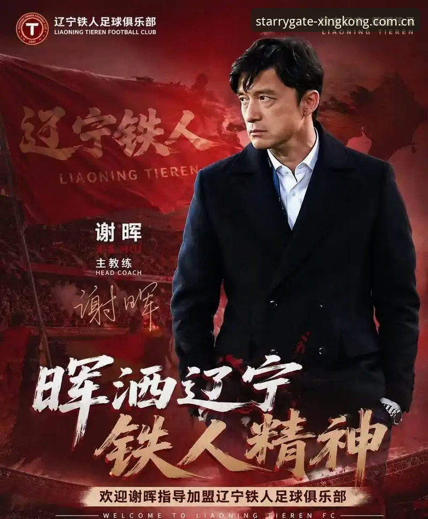 铁人换外援，徐正源的战术牌想怎么打？